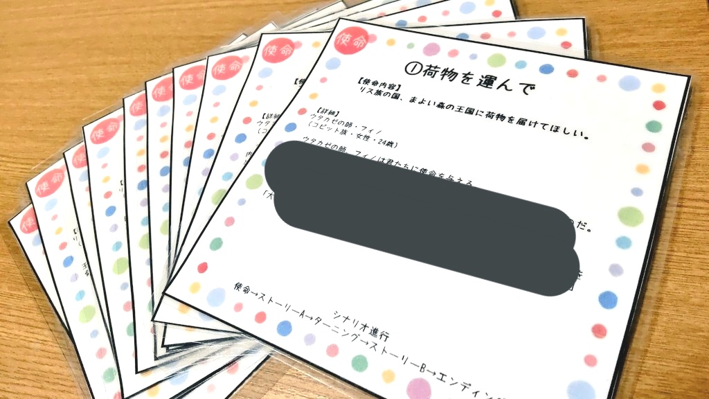 ウタカゼシナリオセット「フレンドシップジャーニー」SPLL:E215002