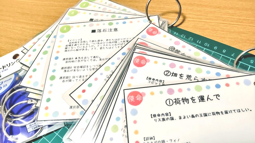 ウタカゼシナリオセット「フレンドシップジャーニー」SPLL:E215002