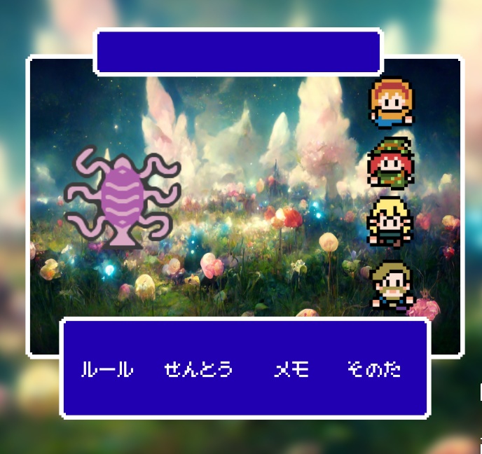 【無料/有料】置くだけ!レトロゲーム風セッションシート【ココフォリア素材】