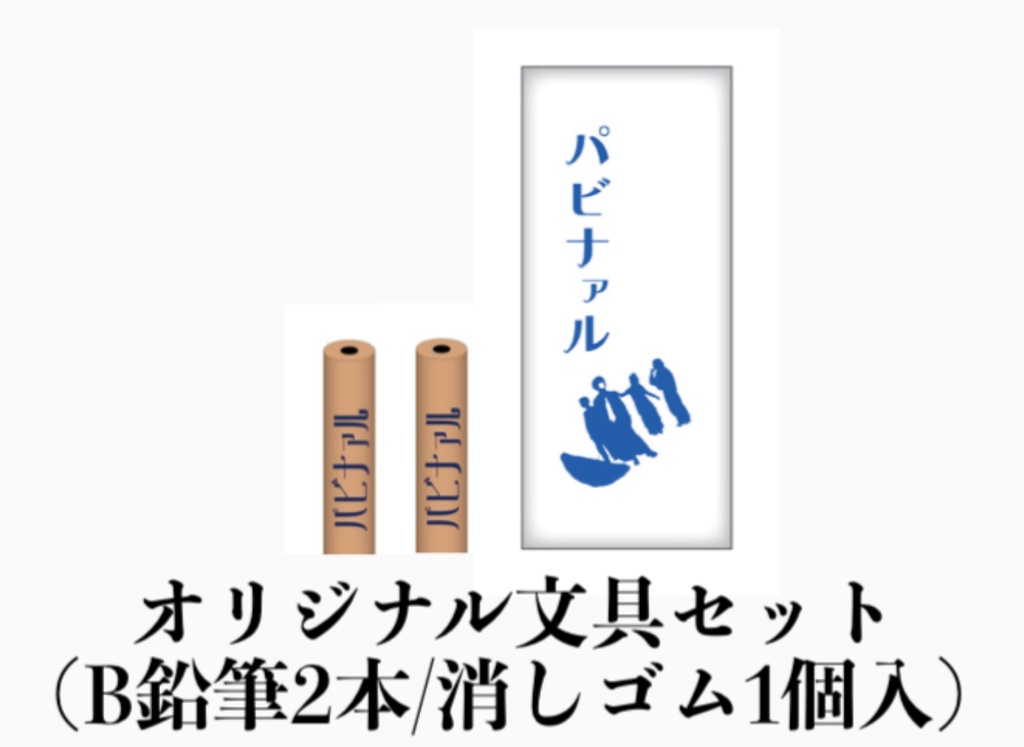 オリジナル文具セット Original Stationery Sets