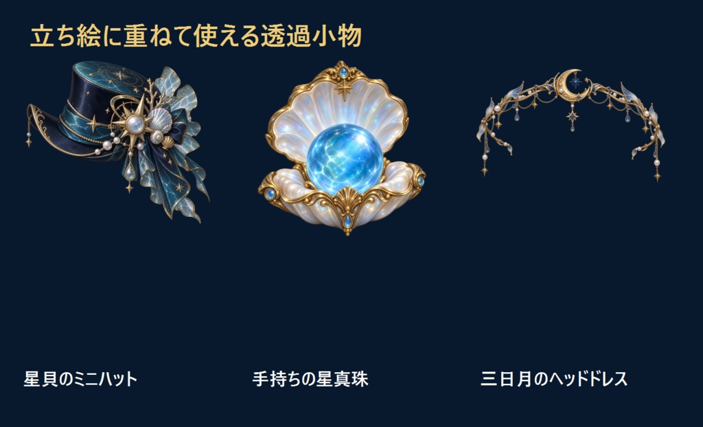 深海星図博物館|ココフォリア用背景・チャット枠・装飾素材