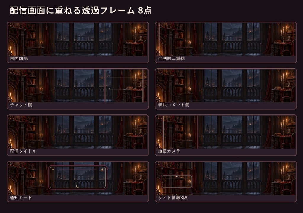 紅夜の書斎|配信背景・枠・デスク小物素材 21点