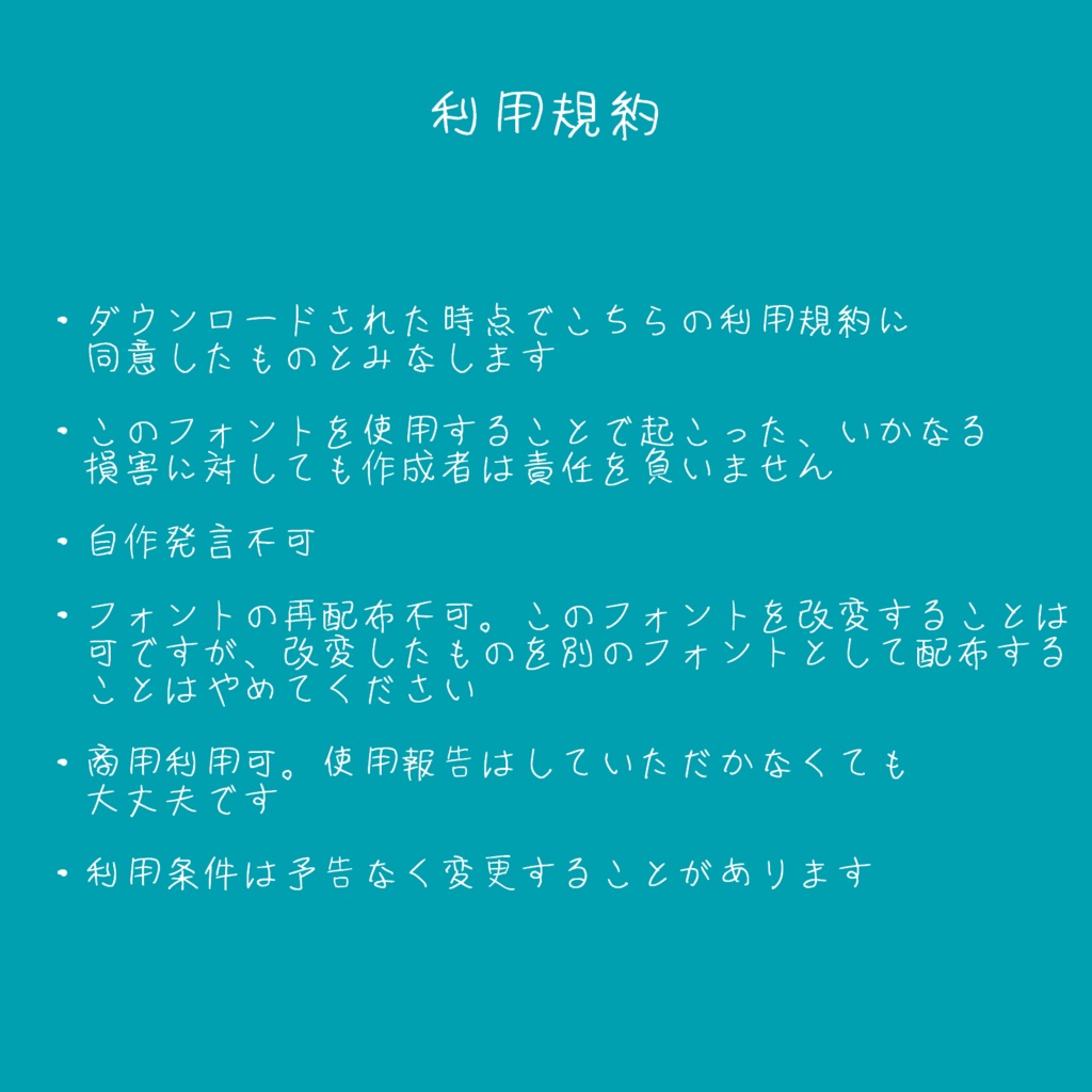 なぜいそぎフォント