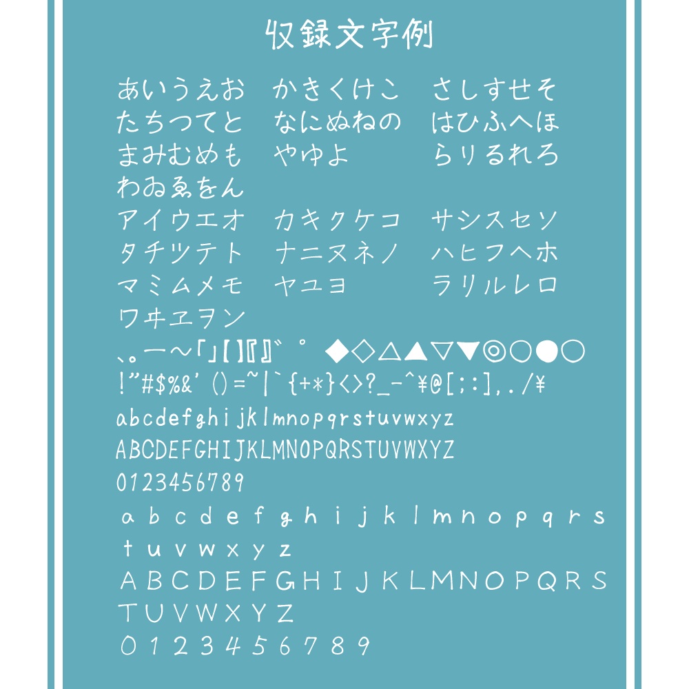 なぜミリペンフォント