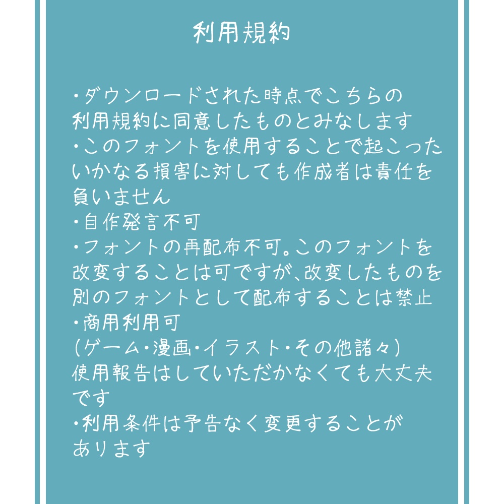 なぜミリペンフォント