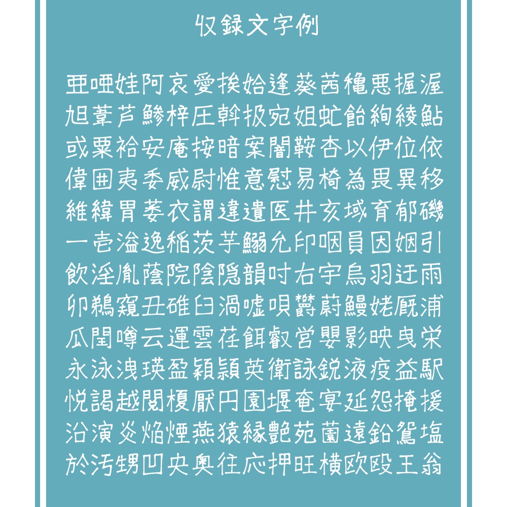 なぜミリペンフォント