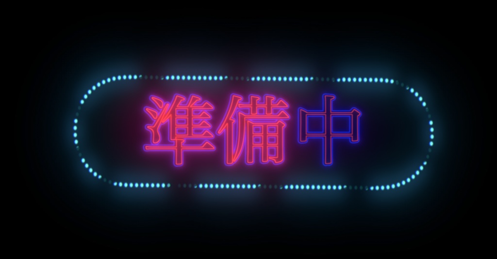 【動くロゴ素材】ネオン・昭和レトロ PT1【配信素材など】