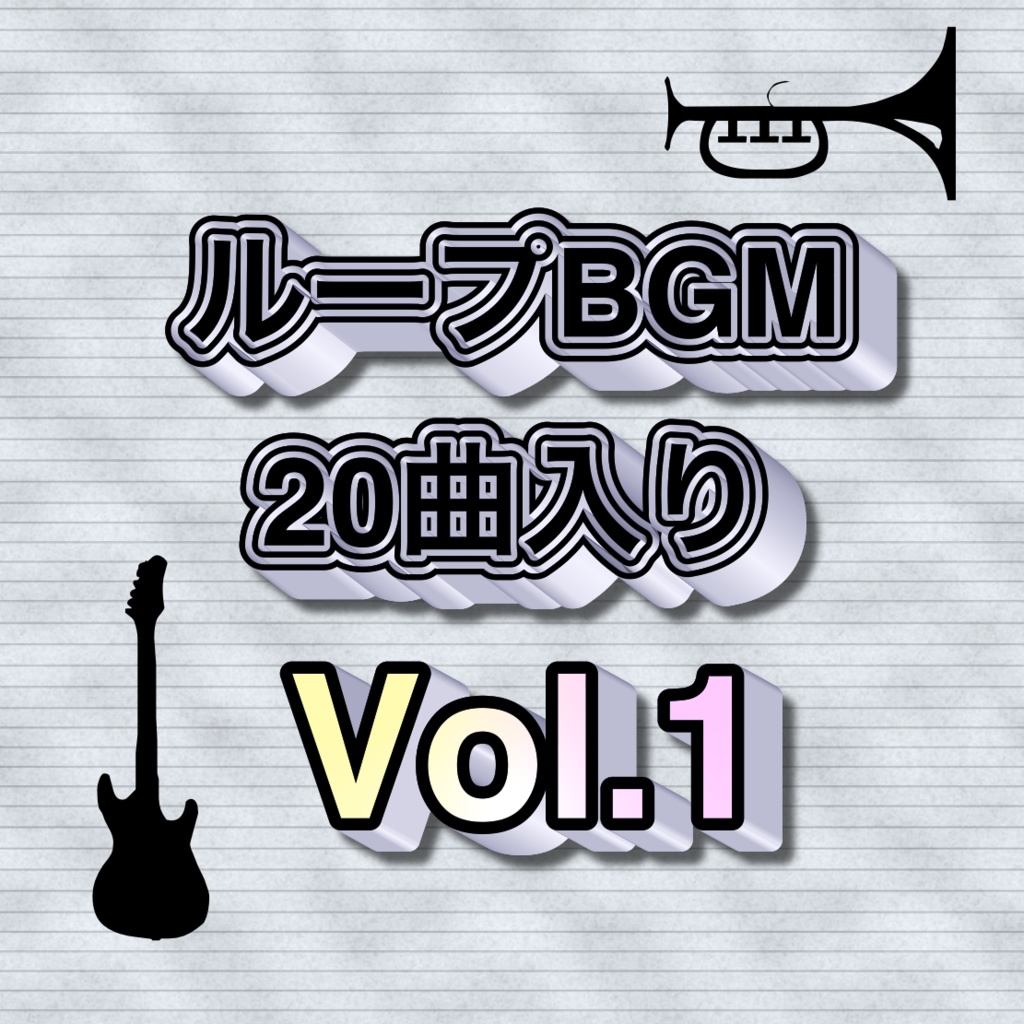 BGM音源集　Vol.1　 20曲入り
