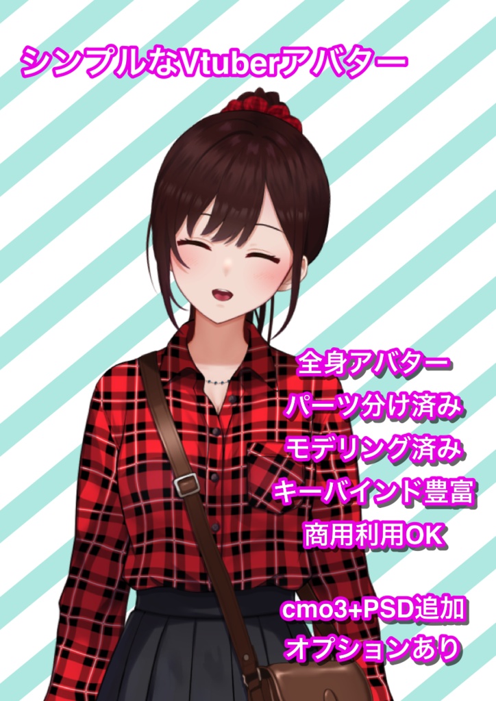 【一点もの】Vtuberアバター「ポニーテール女子」【VTS対応】