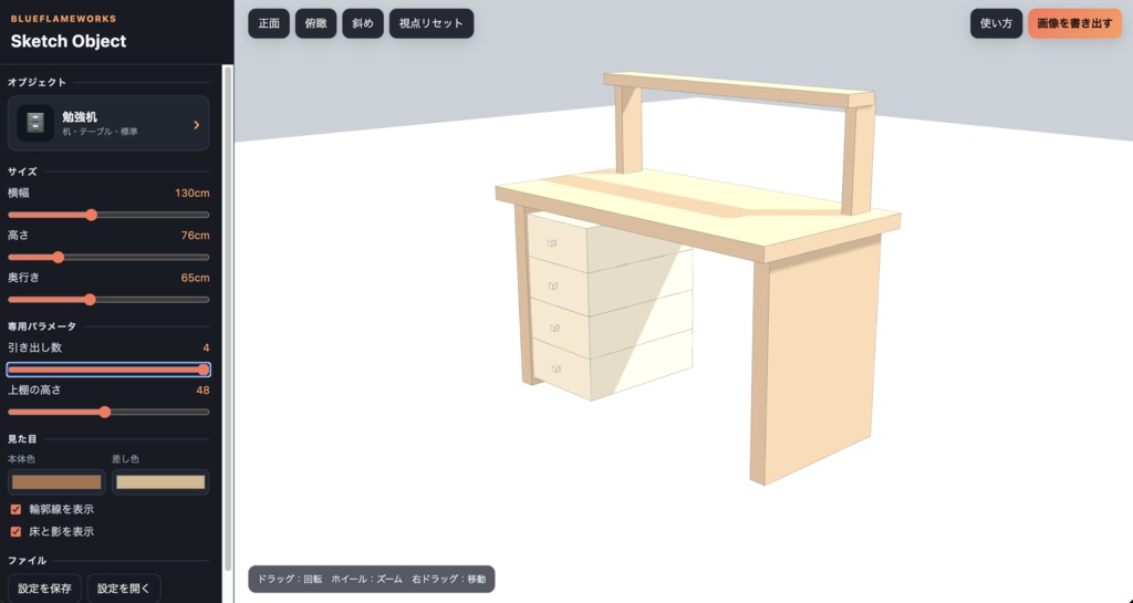 【背景補助3Dアプリ】簡単操作!超シンプル!FBXファイルにも対応!【スケッチシリーズ】
