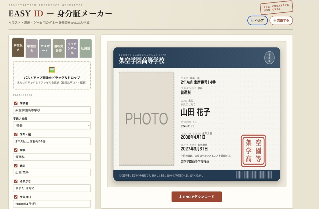 【イラストレーター・漫画家向け　無料補助ツール】EASYシリーズ「色パレット抽出」「SNS画面」「身分証」「画像データ圧縮」