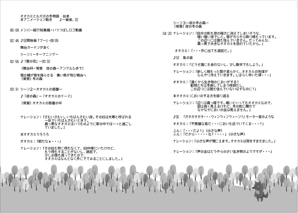 メイキングぷっく(台本・ポストカード・人形劇セット)