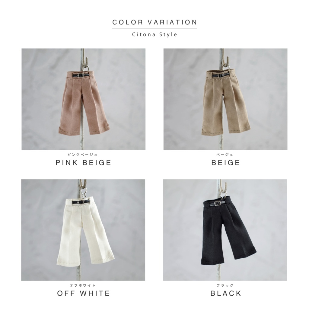 【再販 11/28 20:00~】オビツ11 / ウエストベルトタックワイドパンツ 2サイズ