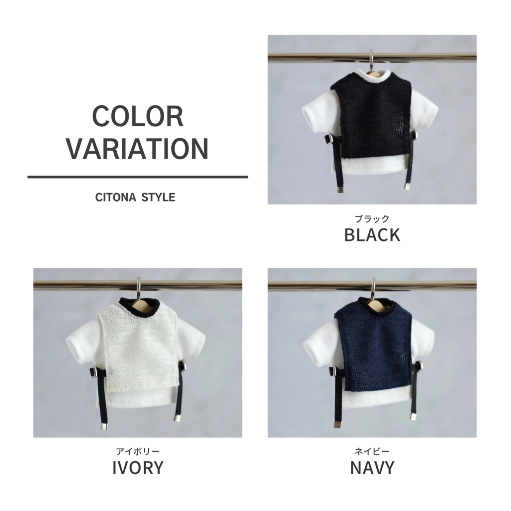 オビツ11 / サイドオープンレースベスト&七分袖カットソー 2点セット