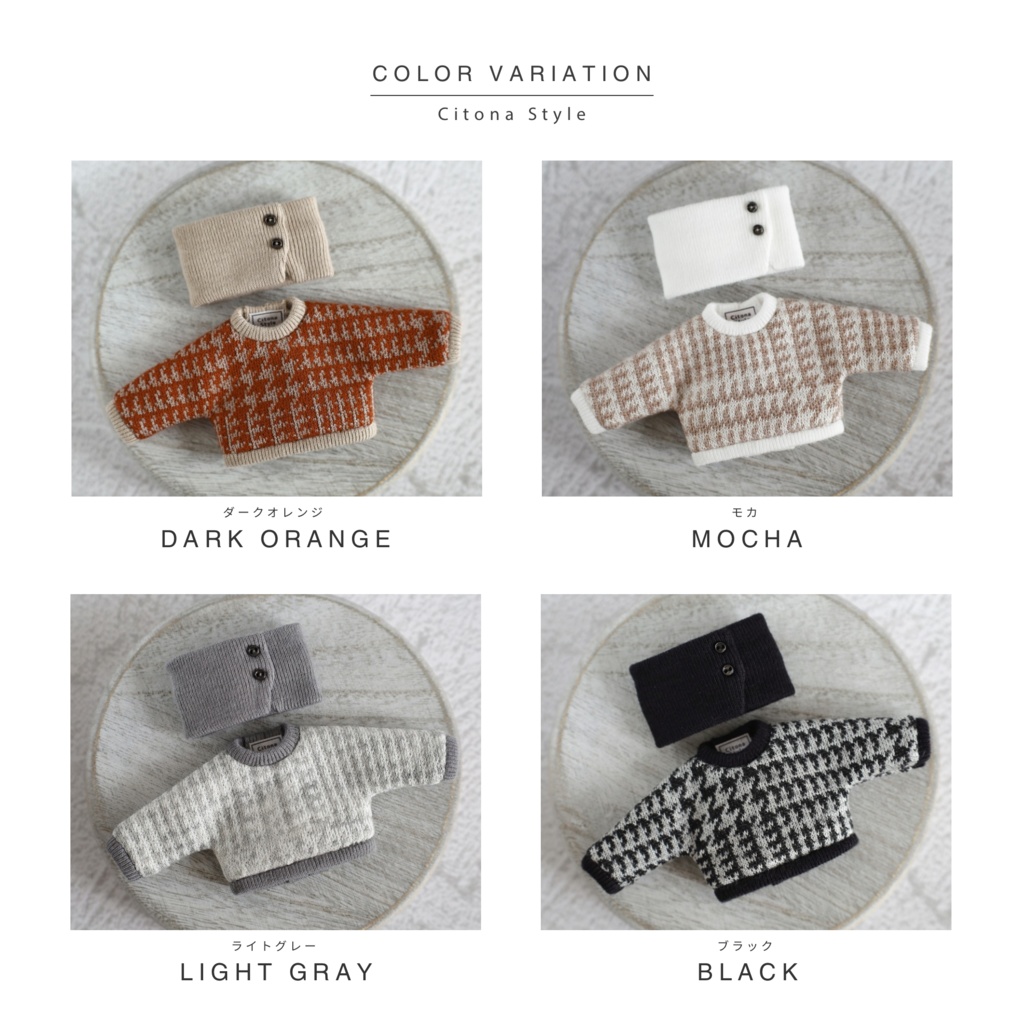 【再販 11/28 20:00~】オビツ11 / チェックジャガードニット&スヌード 2点セット