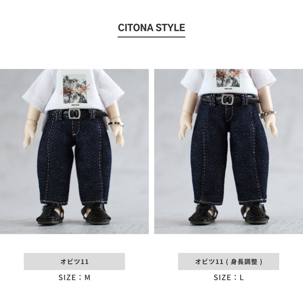 オビツ11 / ベルト付きデニムカーブパンツ 2サイズ