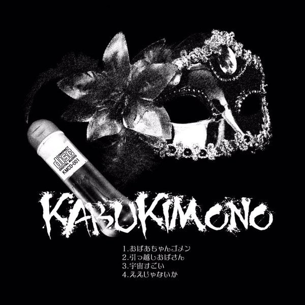 [E.P.] KABUKIMONO
