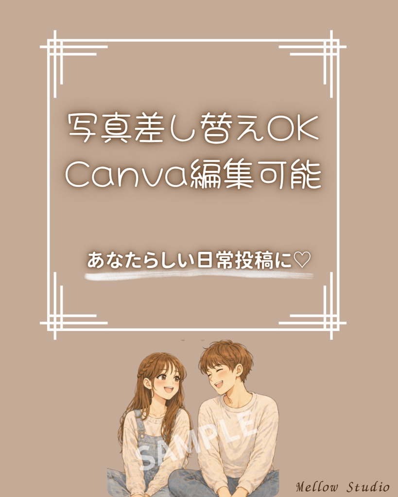 Instagram投稿 Canvaテンプレート |カップル日常投稿