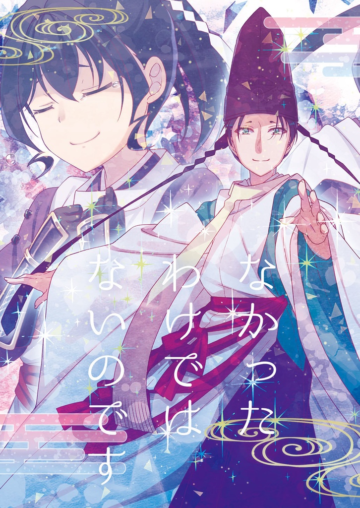 なかったわけではないのです