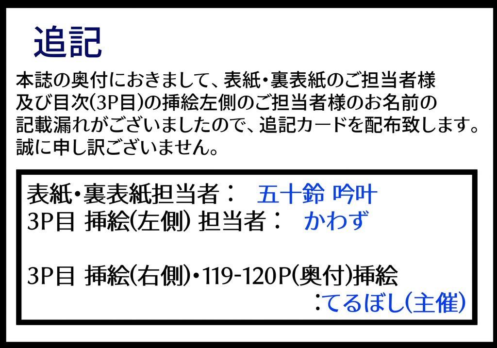 全年齢向けtennakrisアンソロジー「IT'S!! TENNAKRIS!! TIME!!」