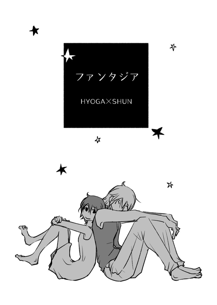 ファンタジア