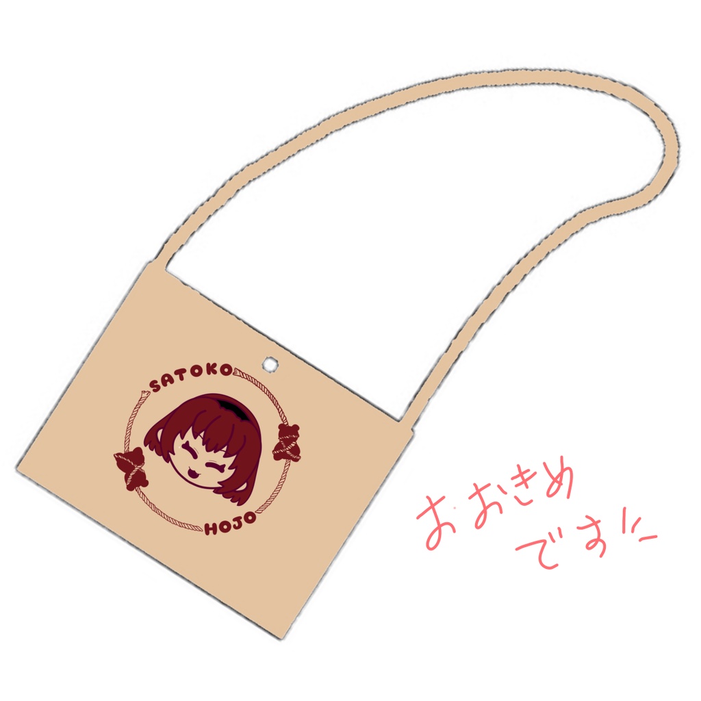 サトコッシュ