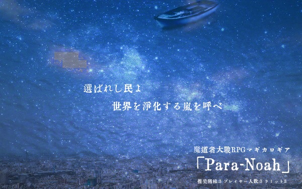 一夜マギロギ 集