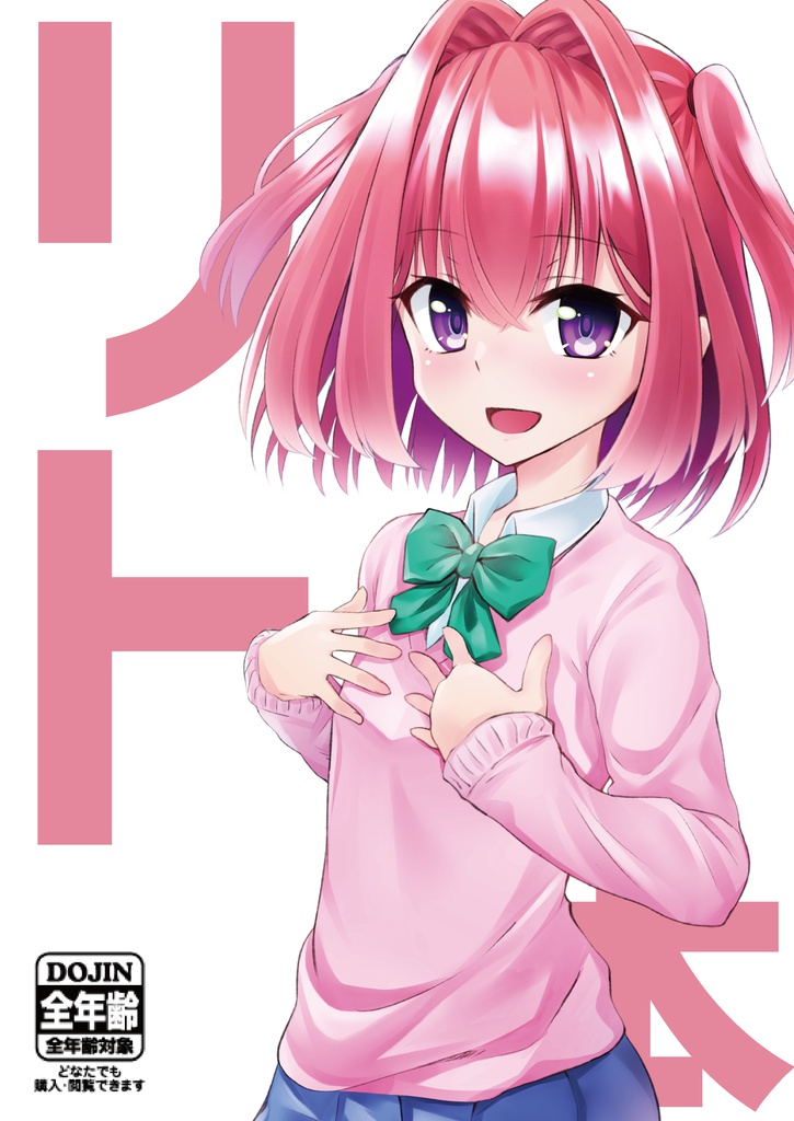 C95新刊　リト本　公式ビジュアルファンブック