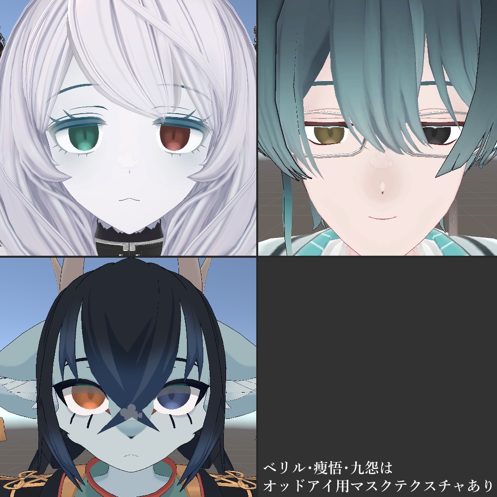 【無料/Free】朧気シンプルアイテクスチャ【ベリル・痩悟・九怨(クオン)・トルーシェ向け】