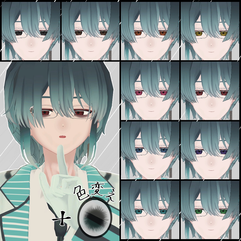 【無料/Free】リアル調アイテクスチャ【ベリル・痩悟・九怨(クオン)・トルーシェ向け】