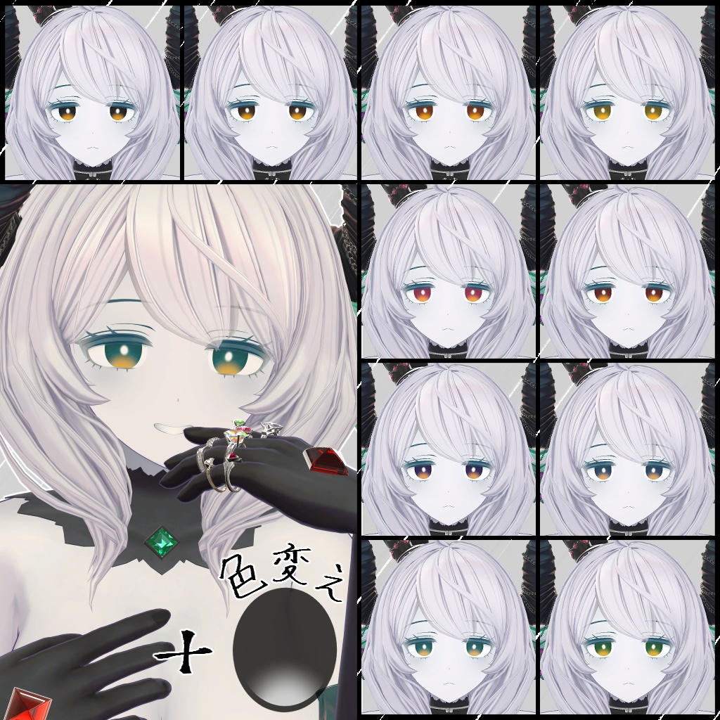 【無料/Free】リアル調アイテクスチャ【ベリル・痩悟・九怨(クオン)・トルーシェ向け】