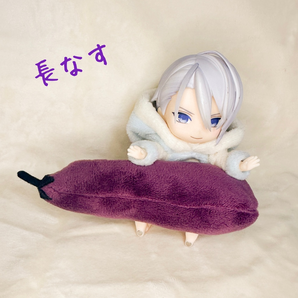 俺たちが育てましたクッション【茄子】