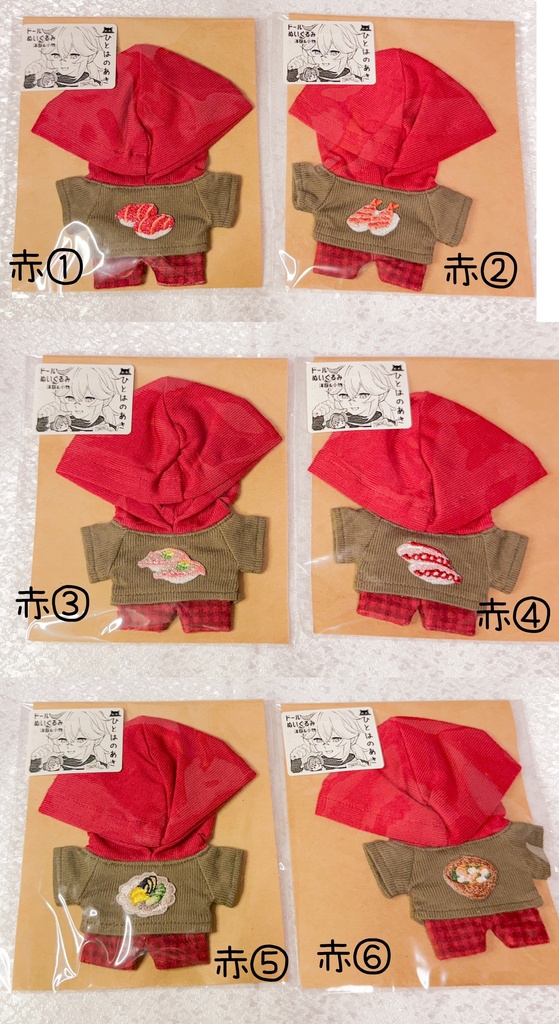 和食とお寿司のパーカー【原神 雨中嬉楽ぬいぐるみ 10cmぬい】