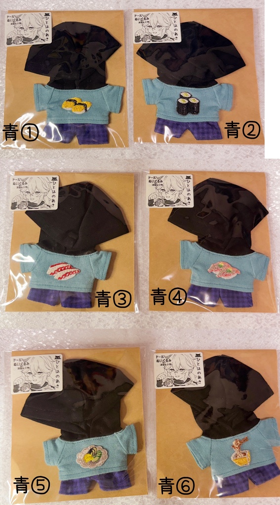 和食とお寿司のパーカー【原神 雨中嬉楽ぬいぐるみ 10cmぬい】