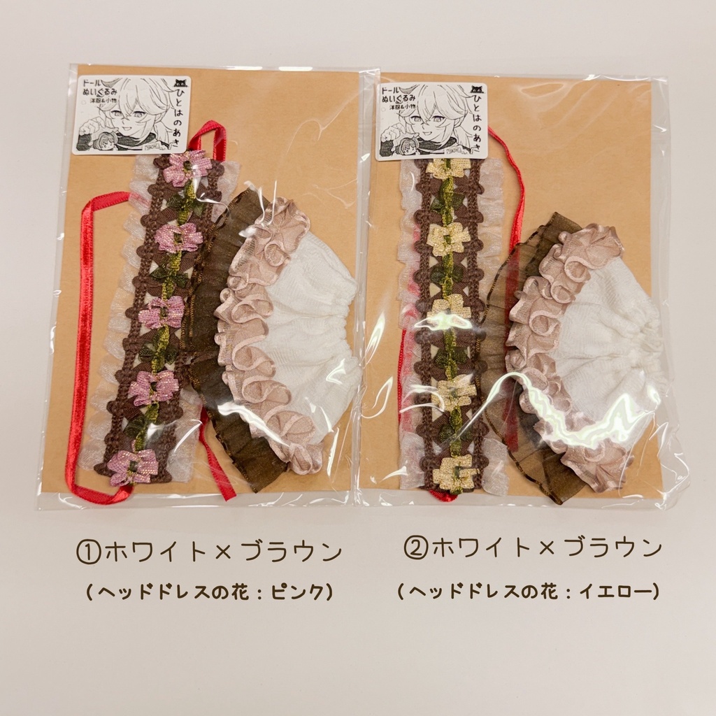 ゴスロリ風お洋服セット【原神 雨中嬉楽ぬいぐるみ 10cmぬい】