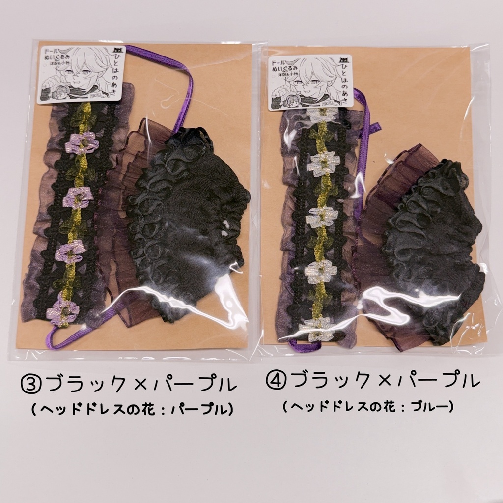 ゴスロリ風お洋服セット【原神 雨中嬉楽ぬいぐるみ 10cmぬい】