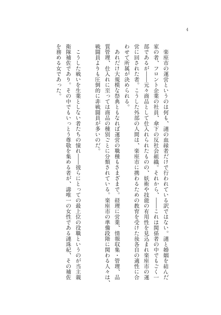 女の趣味が悪い