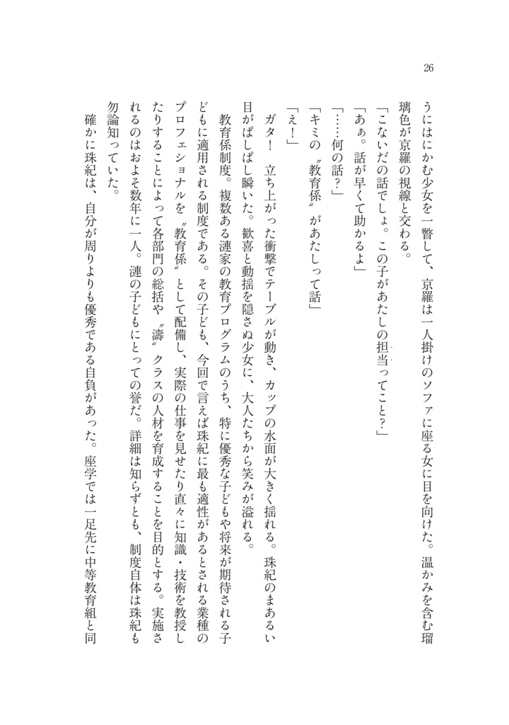 女の趣味が悪い