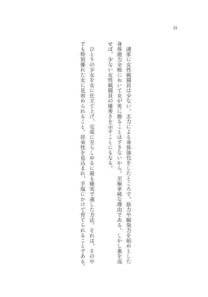 女の趣味が悪い