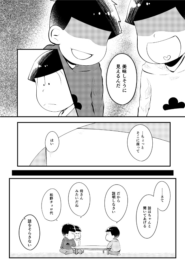 眠れるアリスは黒の幻想世界へ