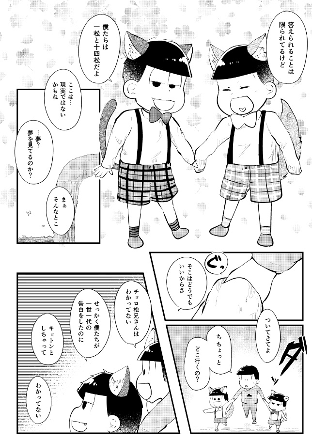 眠れるアリスは黒の幻想世界へ