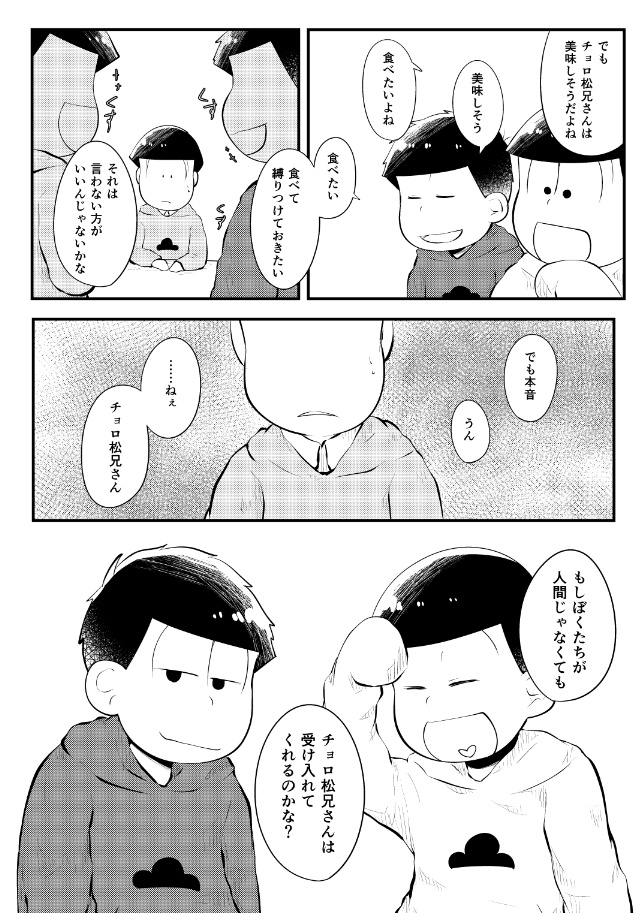 眠れるアリスは黒の幻想世界へ