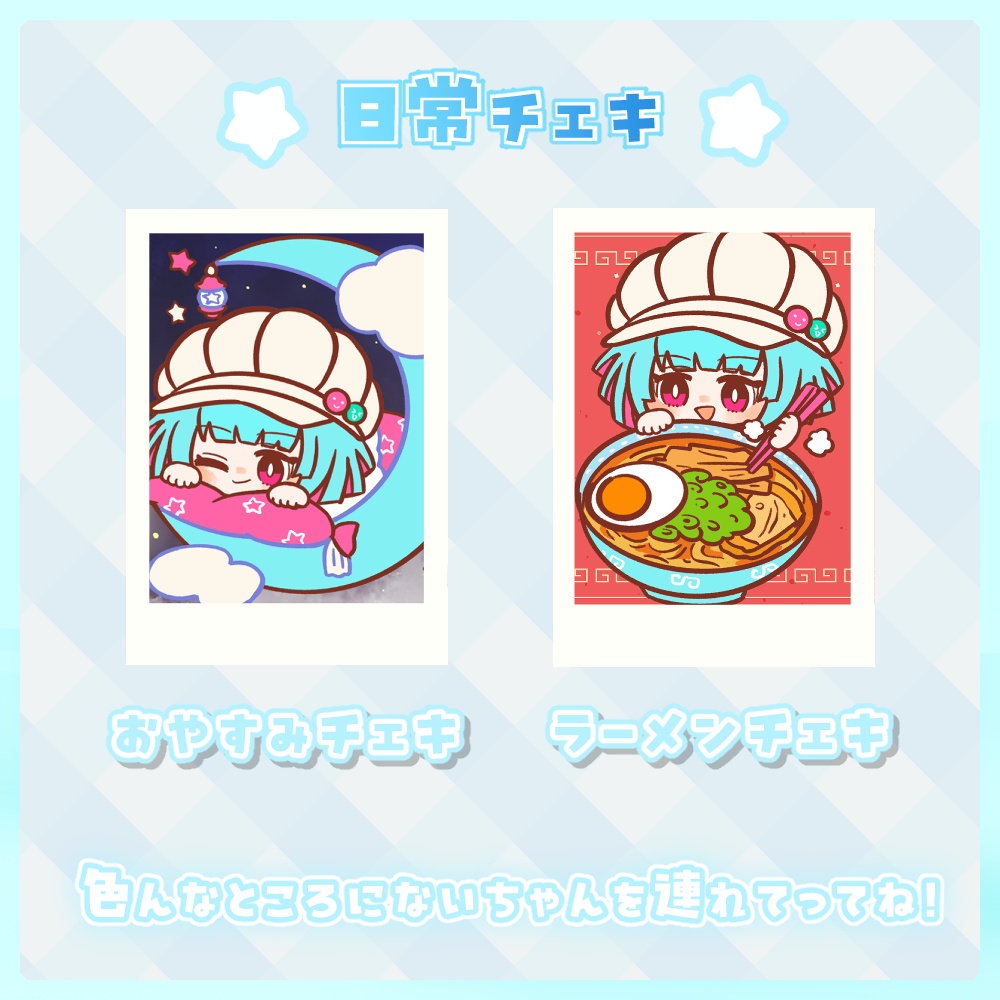 nAI-chan 誕生日記念グッズ👾