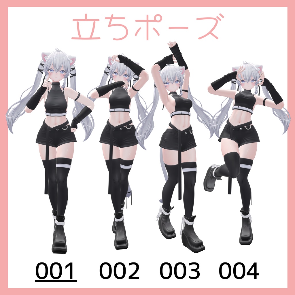 【Free/無料あり】🖤Blue3 Pose Set vol.1🖤15種類