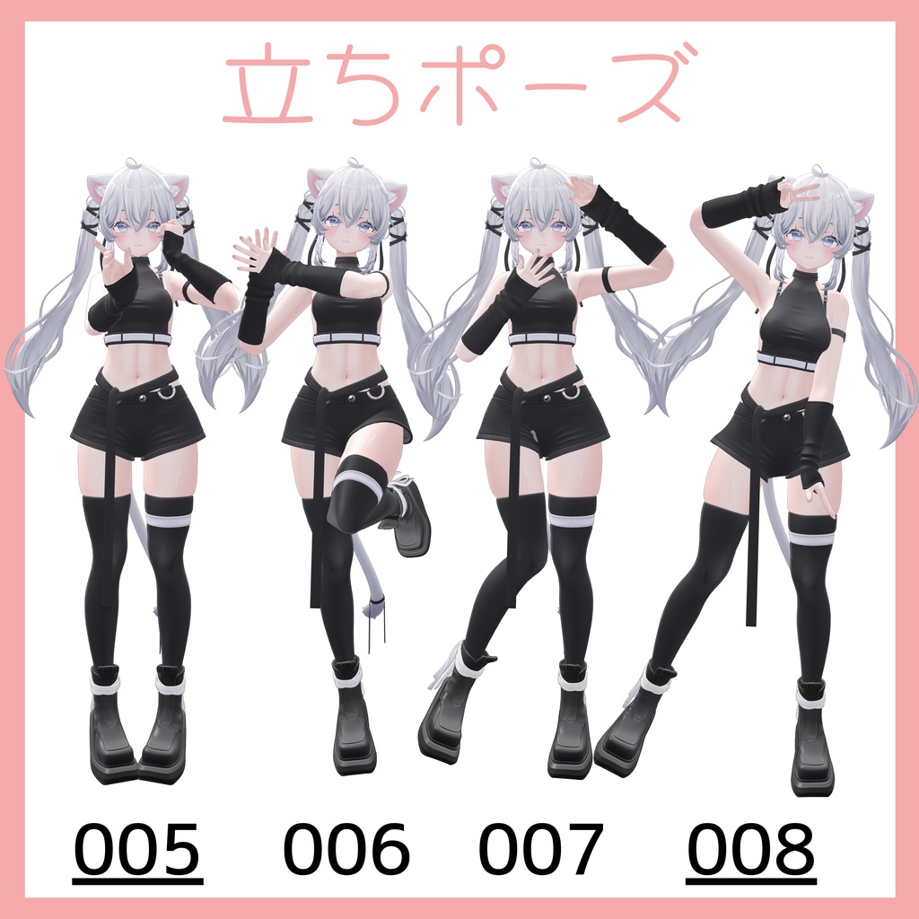 【Free/無料あり】🖤Blue3 Pose Set vol.1🖤15種類