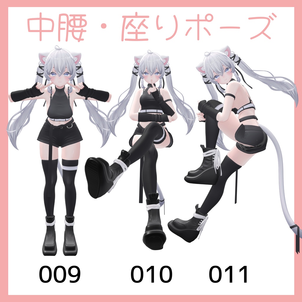 【Free/無料あり】🖤Blue3 Pose Set vol.1🖤15種類