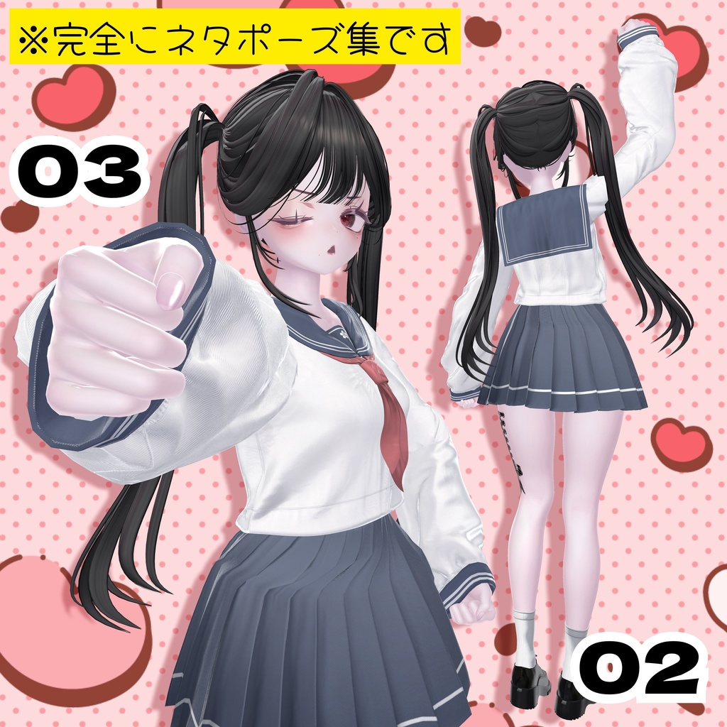 【Free/無料】🌟たんたかた~ん🌟ポーズ集 3種