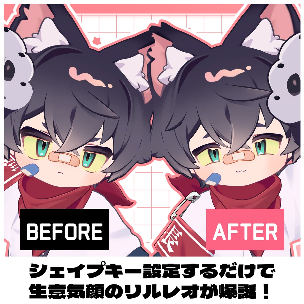 リルレオがきんちょシェイプキー&表情アニメーション