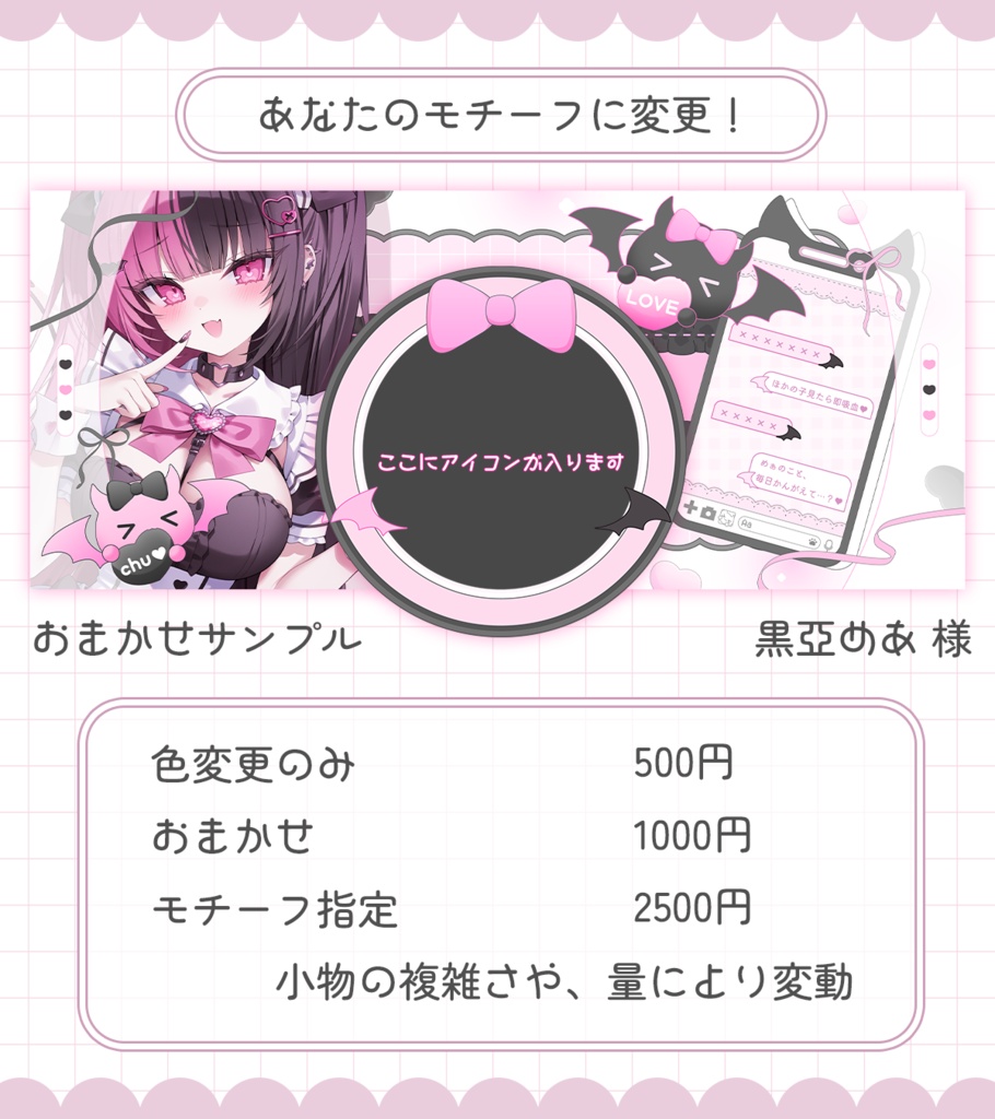 【FREE】あまえにゃんこ🐱IRIAMヘッダー・アイコンリング