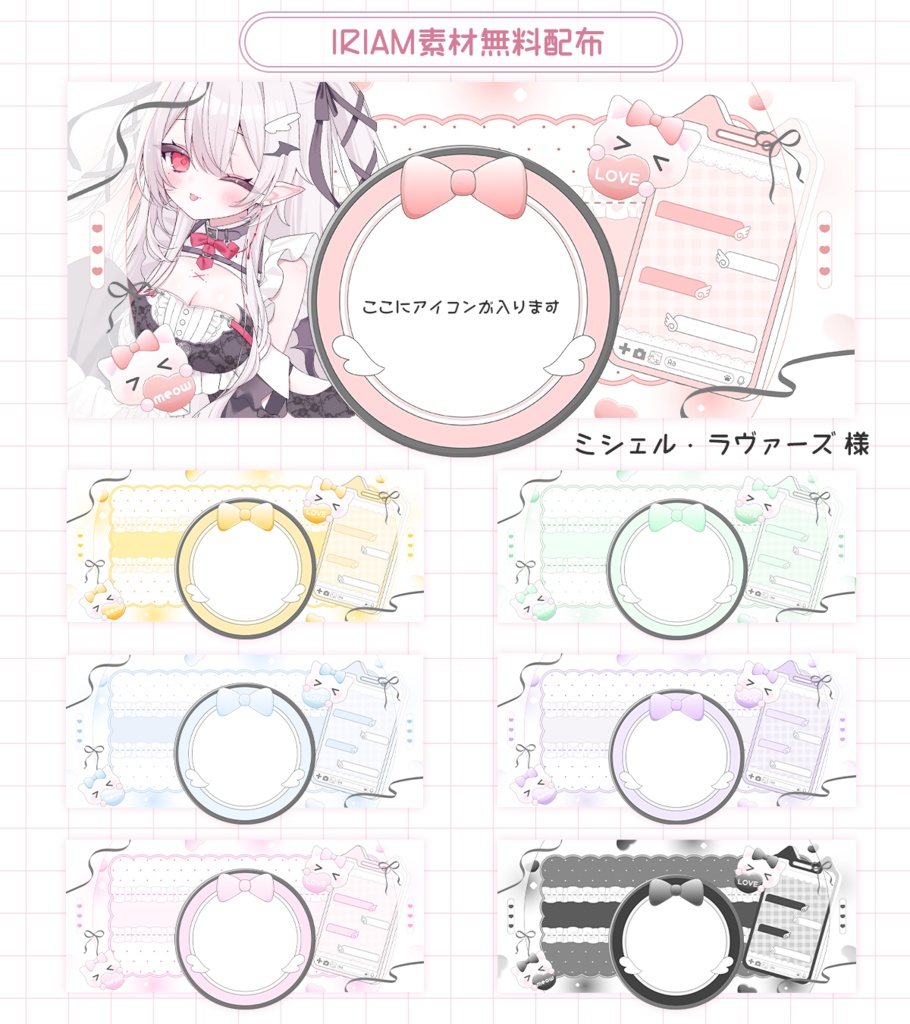 【FREE】あまえにゃんこ🐱IRIAMヘッダー・アイコンリング